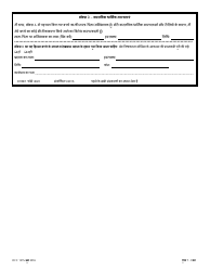 Form OCC1215 Health Inventory - Maryland (Hindi), Page 7