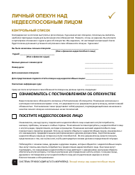Document preview: Guardian of the Person of a Disabled Person Checklist - Maryland (Russian)