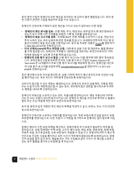 Guardian of the Property of a Disabled Person Checklist - Maryland (Korean), Page 3