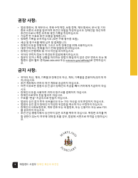 Guardian of the Property of a Disabled Person Checklist - Maryland (Korean), Page 5