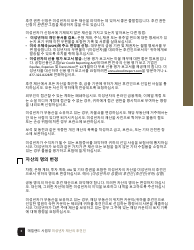Guardian of the Property of a Minor Checklist - Maryland (Korean), Page 3