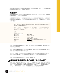 Guardian of the Property of a Disabled Person Checklist - Maryland (Chinese), Page 2
