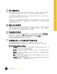 Guardian of the Property of a Disabled Person Checklist - Maryland (Chinese), Page 4