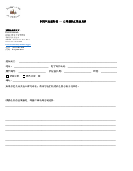 Document preview: Interpretation Services Feedback Form - Maryland (Chinese)