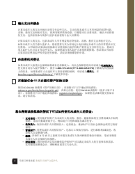 Guardian of the Property of a Minor Checklist - Maryland (Chinese), Page 4
