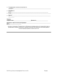 Form HIPPA-F-2 Notice of Privacy Practices Acknowledgment Form - Massachusetts (Russian), Page 2