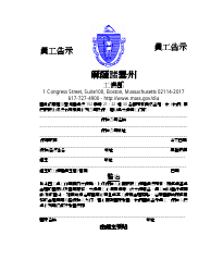 Document preview: Notice to Employees - Massachusetts (Chinese)