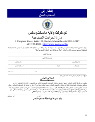 Document preview: Notice to Employees - Massachusetts (Arabic)