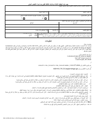 Form DHS-3200-AR Report of Actual or Suspected Child Abuse or Neglect - Michigan (Arabic), Page 2