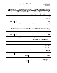 Document preview: Form 0112A Title VI - Complaint Form - Michigan (Arabic)