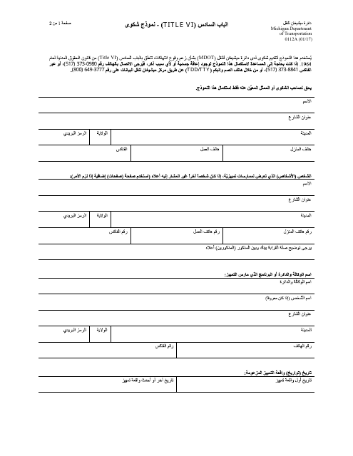 Form 0112A Title VI - Complaint Form - Michigan (Arabic)