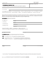 Document preview: Form MC81ACH Review of Request for Interpreter and Order - Michigan (English/Chinese)