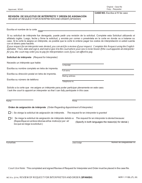 Form MC81ASP Review of Request for Interpreter and Order - Michigan (English/Spanish)