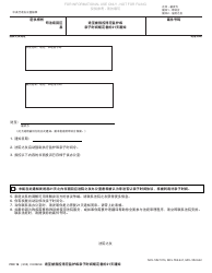 Document preview: Form FOC16 21-day Notice to Alleged Violator of Custody or Parenting Time Provisions - Michigan (Chinese)