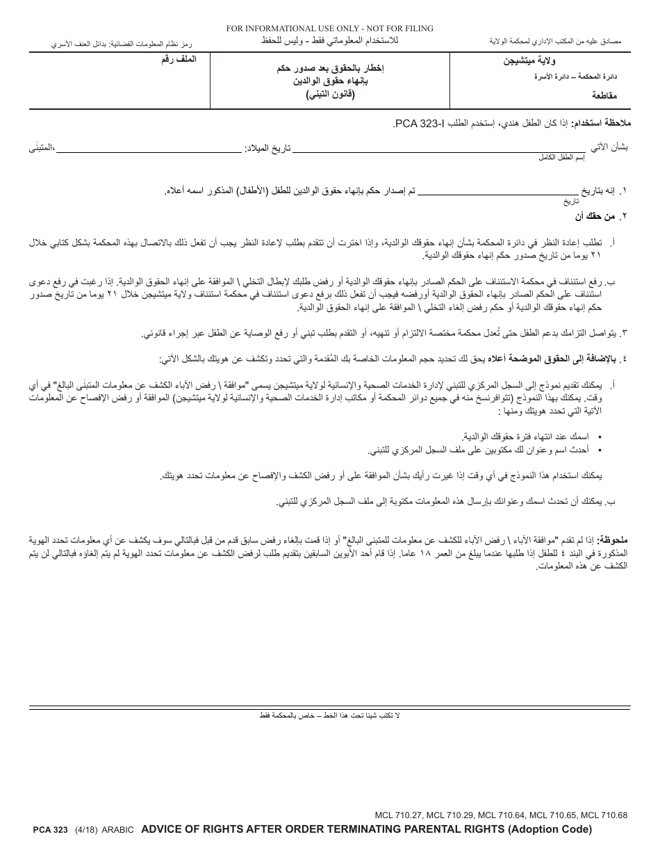 Form PCA323 Advice of Rights After Order Terminating Parental Rights - Michigan (Arabic), Page 1