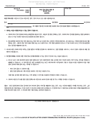 Document preview: Form PCA323 Advice of Rights After Order Terminating Parental Rights - Michigan (Korean)