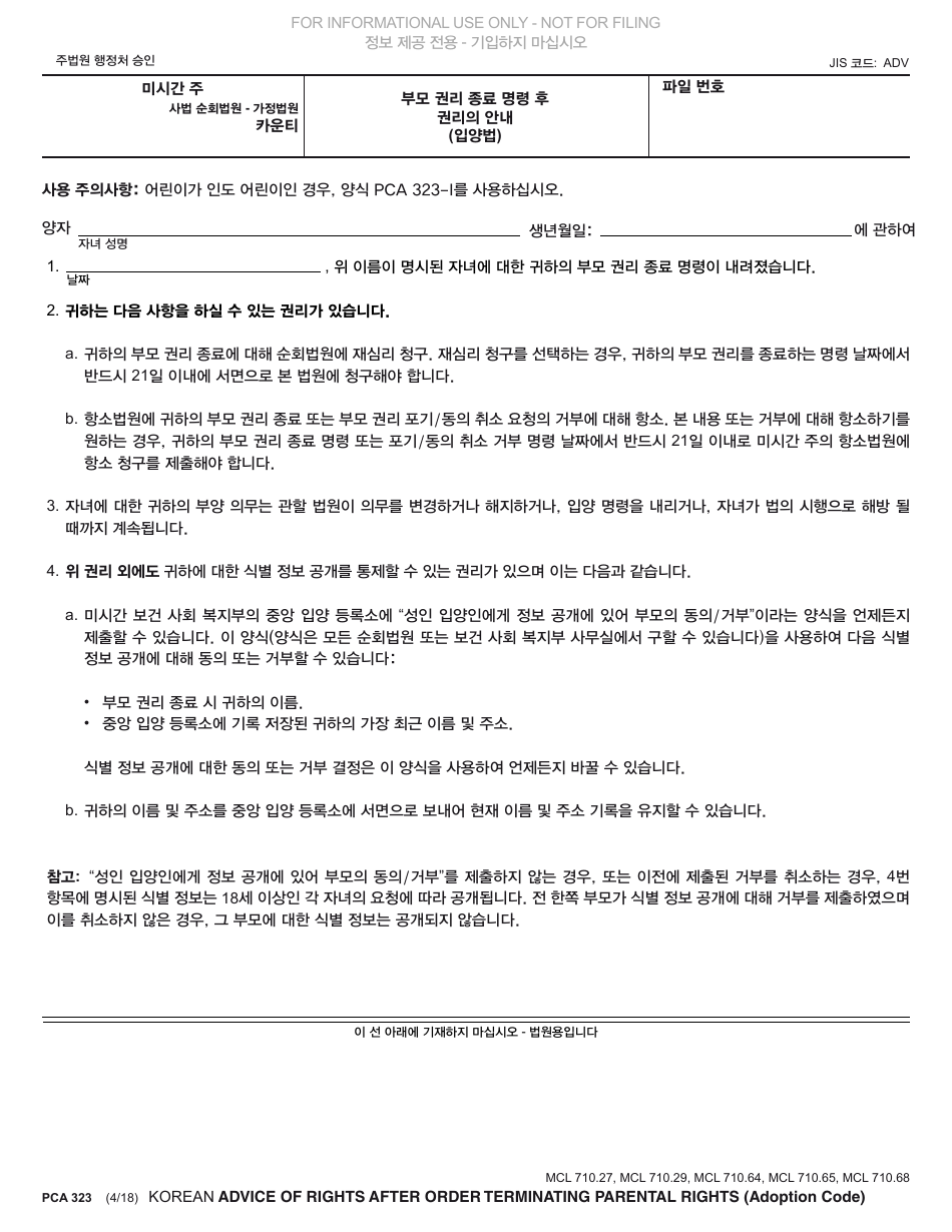 Form PCA323 Advice of Rights After Order Terminating Parental Rights - Michigan (Korean), Page 1