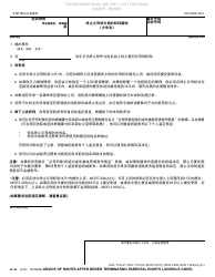 Form JC44 Advice of Rights After Order Terminating Parental Rights - Michigan (Chinese)