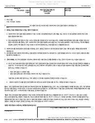 Form JC44 Advice of Rights After Order Terminating Parental Rights - Michigan (Korean)