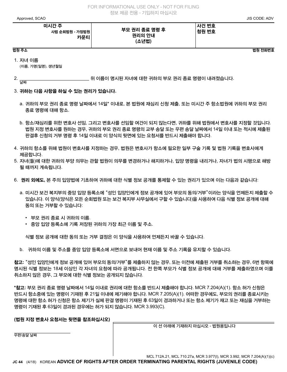 Form JC44 Advice of Rights After Order Terminating Parental Rights - Michigan (Korean), Page 1