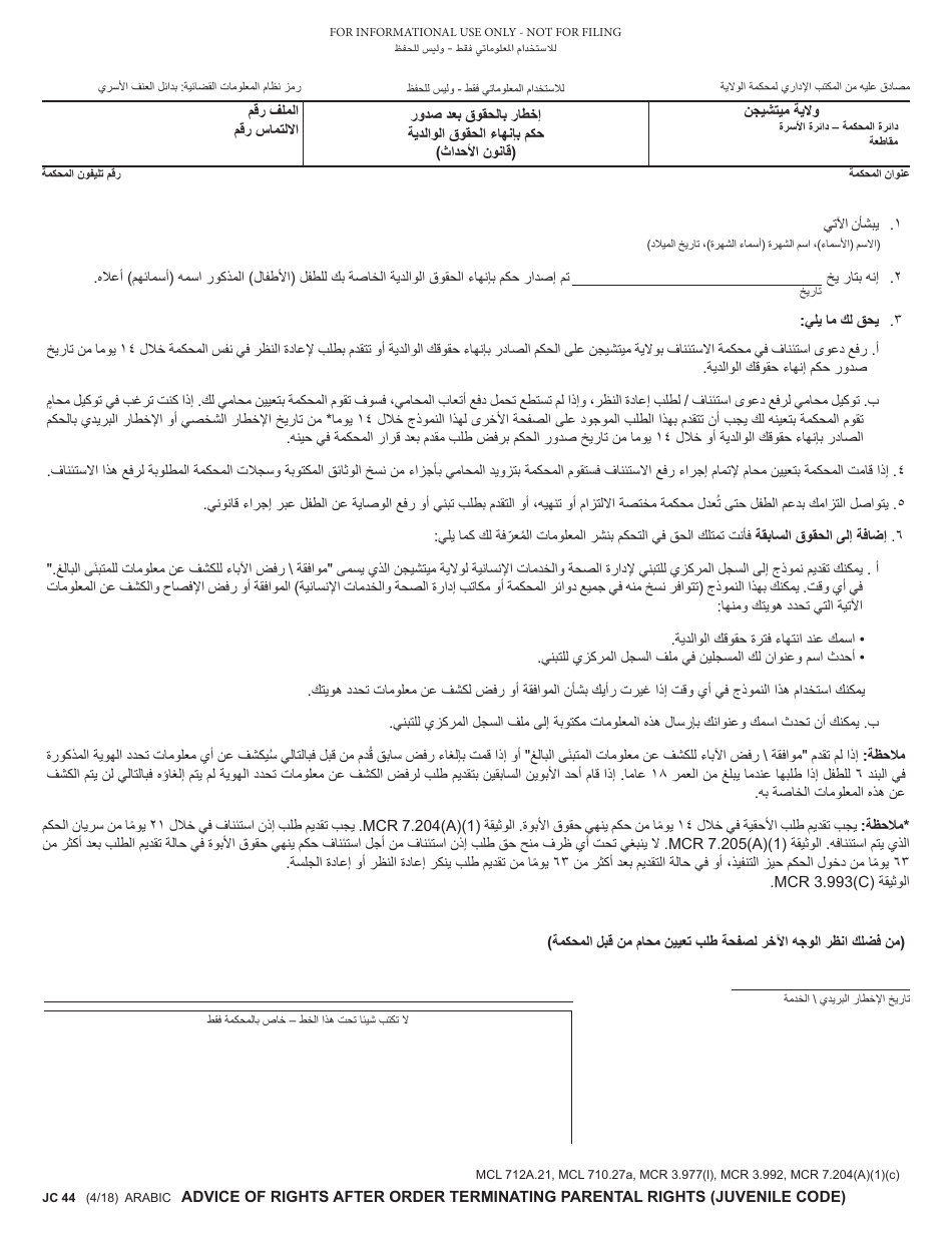 Form JC44 Advice of Rights After Order Terminating Parental Rights (Juvenile Code) - Michigan (Arabic), Page 1