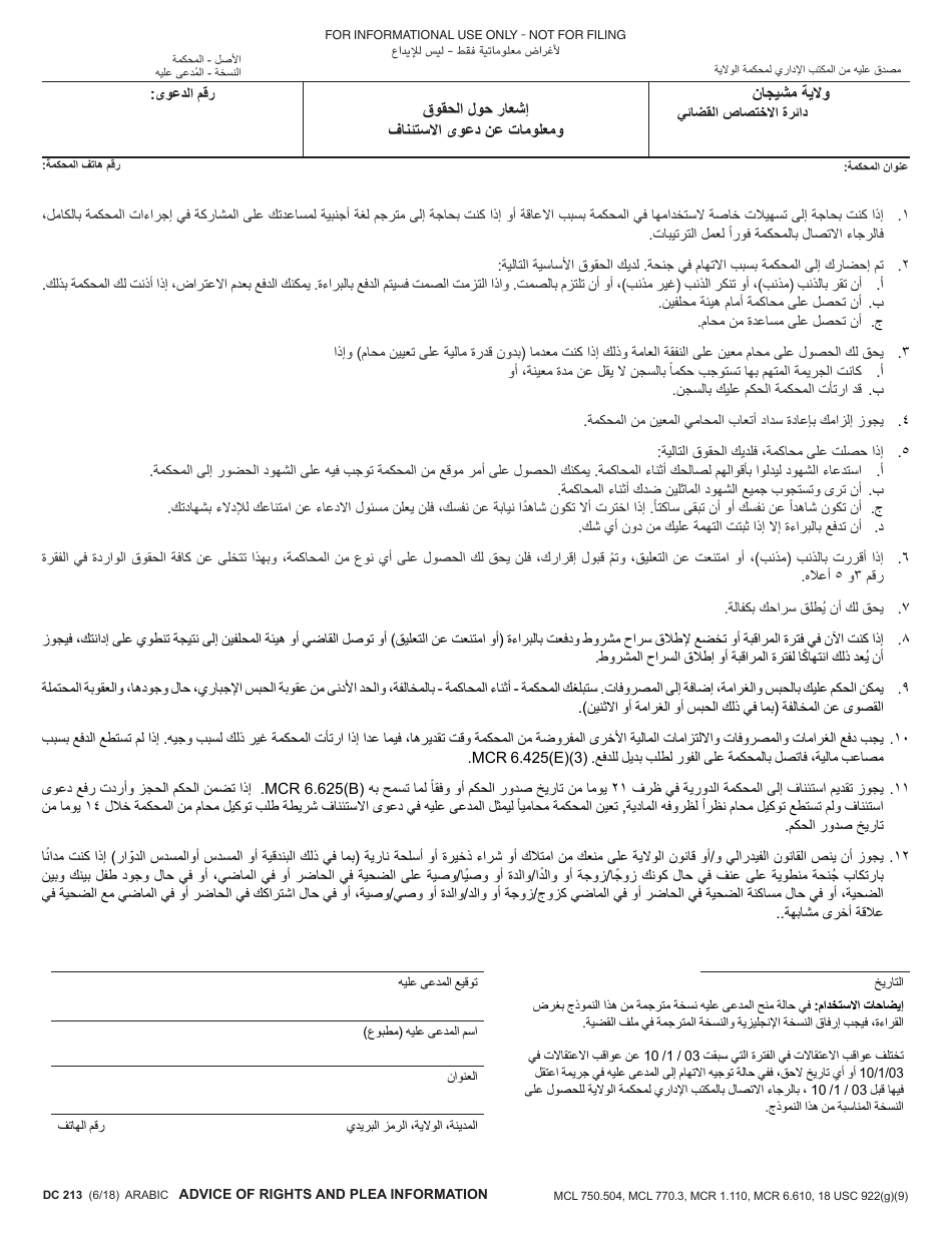 Form DC213 Advice of Rights and Plea Information - Michigan (Arabic), Page 1