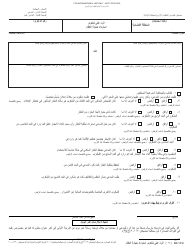 Document preview: Form DC111C Answer to Complaint to Recover Possession of Property - Michigan (Arabic)