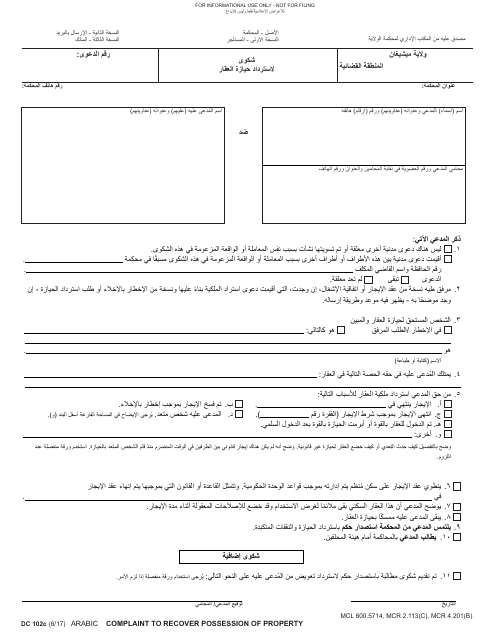 Form DC102C  Printable Pdf