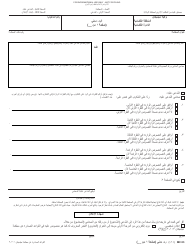 Form MC03 &quot;Answer, Civil&quot; - Michigan (Arabic)