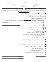 Form MC03 Answer, Civil - Michigan (Arabic), Page 4