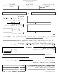 Document preview: Form DC105 Judgment, Landlord-Tenant - Michigan (Arabic)