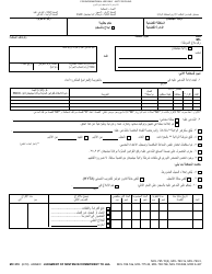 Document preview: Form MC219 Judgement of Sentence/Commitment to Jail - Michigan (Arabic)