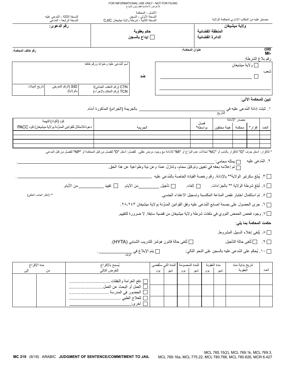 Form MC219 Judgement of Sentence / Commitment to Jail - Michigan (Arabic), Page 1
