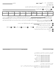 Form MC219 Judgement of Sentence/Commitment to Jail - Michigan (Arabic), Page 2
