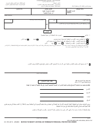 Form CC379 Motion to Modify, Extend, or Terminate Personal Protection Order - Michigan (Arabic)