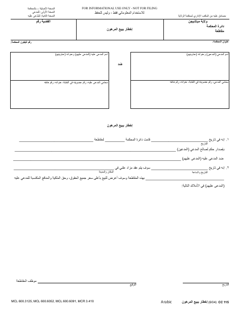 Form CC115 Notice of Foreclosure Sale - Michigan (Arabic)