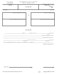 Form CC115 Notice of Foreclosure Sale - Michigan (Arabic)