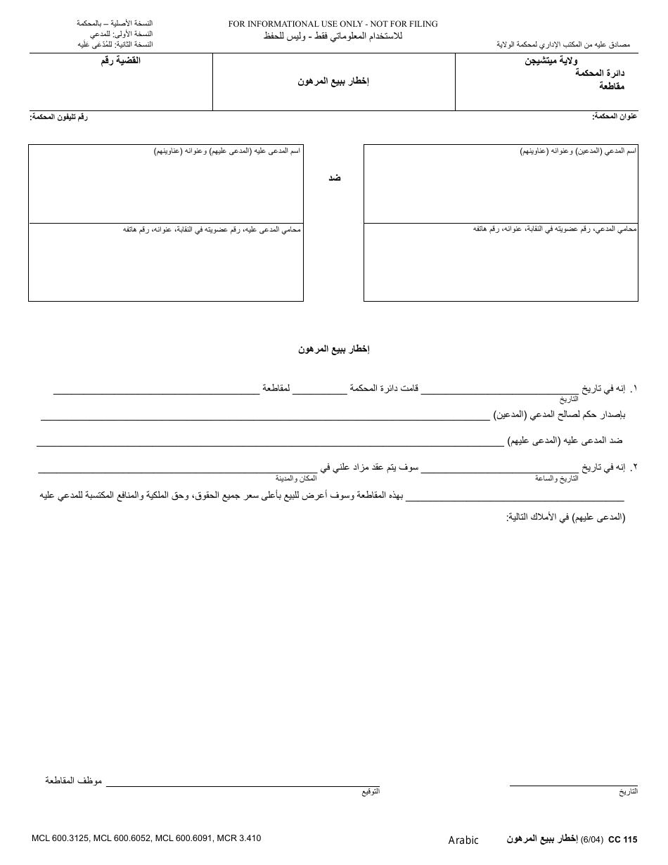 Form CC115 Notice of Foreclosure Sale - Michigan (Arabic), Page 1