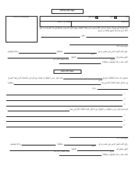 Form CC115 Notice of Foreclosure Sale - Michigan (Arabic), Page 2