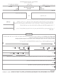 Document preview: Form CC265 Notice of Right to Appellate Review and Request for Appointment of Attorney - Michigan (Arabic)