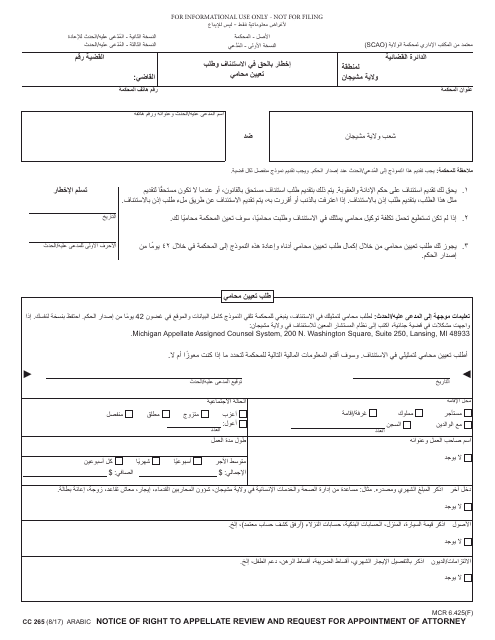 Form CC265  Printable Pdf
