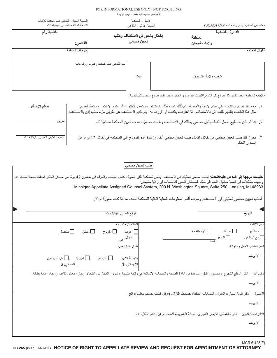 Form CC265 Notice of Right to Appellate Review and Request for Appointment of Attorney - Michigan (Arabic), Page 1