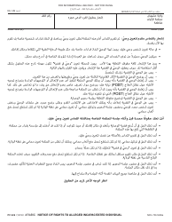 Document preview: Form PC626 Notice of Rights to Alleged Incapacitated Individual - Michigan (Arabic)
