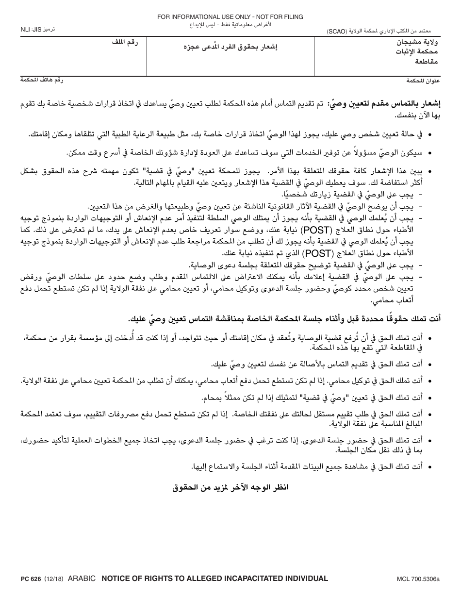 Form PC626 Notice of Rights to Alleged Incapacitated Individual - Michigan (Arabic), Page 1