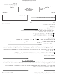 Document preview: Form CC385 Order on Motion to Modify, Extend, or Terminate Personal Protection Order - Michigan (Arabic)