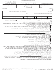 Document preview: Form CC396 Personal Protection Order (Nondomestic Sexual Assault) - Michigan (Arabic)