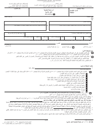 Document preview: Form CC380 Personal Protection Order Against Stalking (Non Domestic) - Michigan (Arabic)