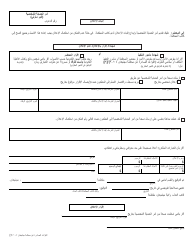 Form CC380 Personal Protection Order Against Stalking (Non Domestic) - Michigan (Arabic), Page 2