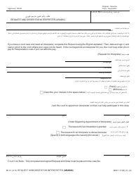 Document preview: Form MC81 Request and Order for Interpreter - Michigan (English/Arabic)