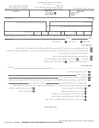Document preview: Form CC376 Personal Protection Order (Domestic Relationship) - Michigan (Arabic)
